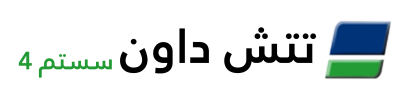 Arabic text with a blue and green flag icon on the right