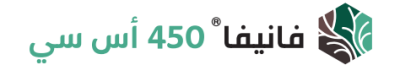 Green leaf logo with Arabic text and “450” in green