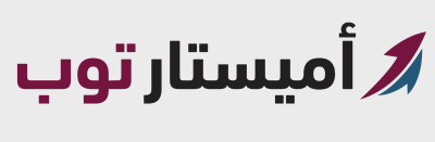 Amistar Top logo with Arabic text and red-and-blue leaf icon
