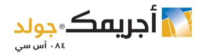 Ajramak logo with Arabic text and blue-yellow geometric icon