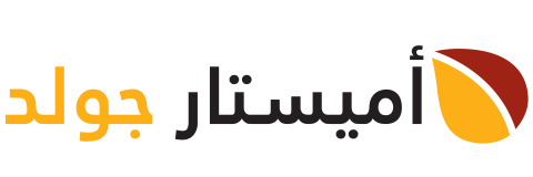 amistargold arabic logo