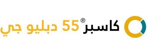 Arabic logo text with blue and orange circular icon, “55” in orange