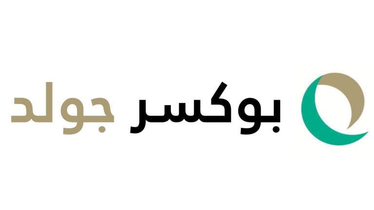 Arabic text logo with a green and gold crescent symbol