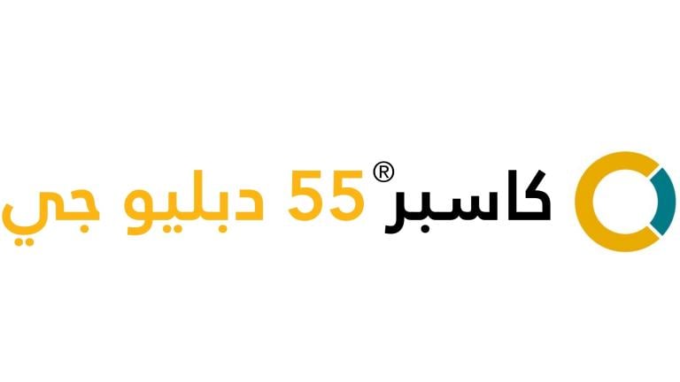 Arabic logo text with blue and orange circular icon, “55” in orange